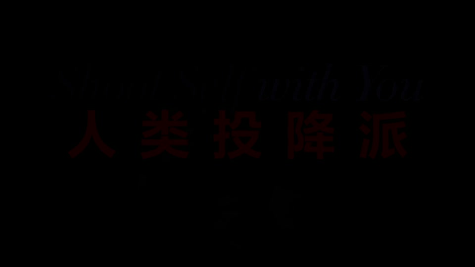 Film still at 4:22, Sun Jiarui: What are you doing here?